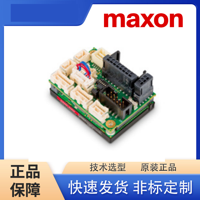 MAXON馬克森 DEC Module 50/5 1-Q-EC 放大器 for EC電機(jī) OEM 模