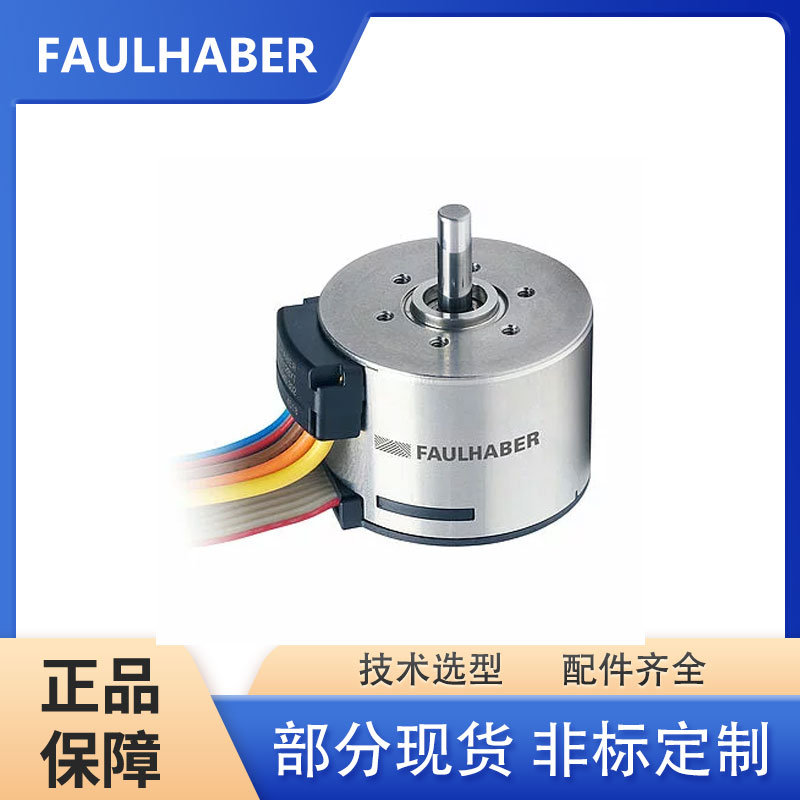 FAULHABER福爾哈貝 增量式編碼器 IEF3-4096 高度緊湊 原裝進(jìn)口