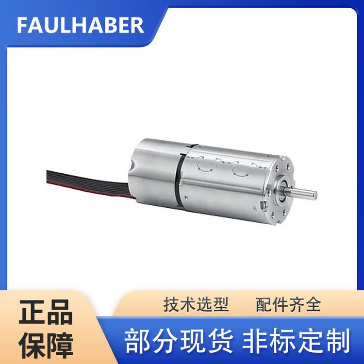 FAULHABER福爾哈貝無刷電機2250S024BX4 SC內置調速驅動器選型