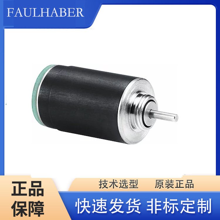 FAULHABER步进电机DM06202R013011功率密度高可选型定制海科沃