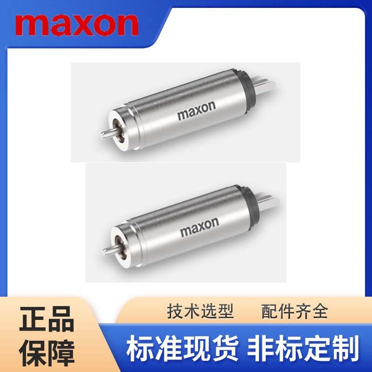 MAXON馬克森直流有刷電機DCX 10 S為小型驅動器運行平穩(wěn)專業(yè)選型