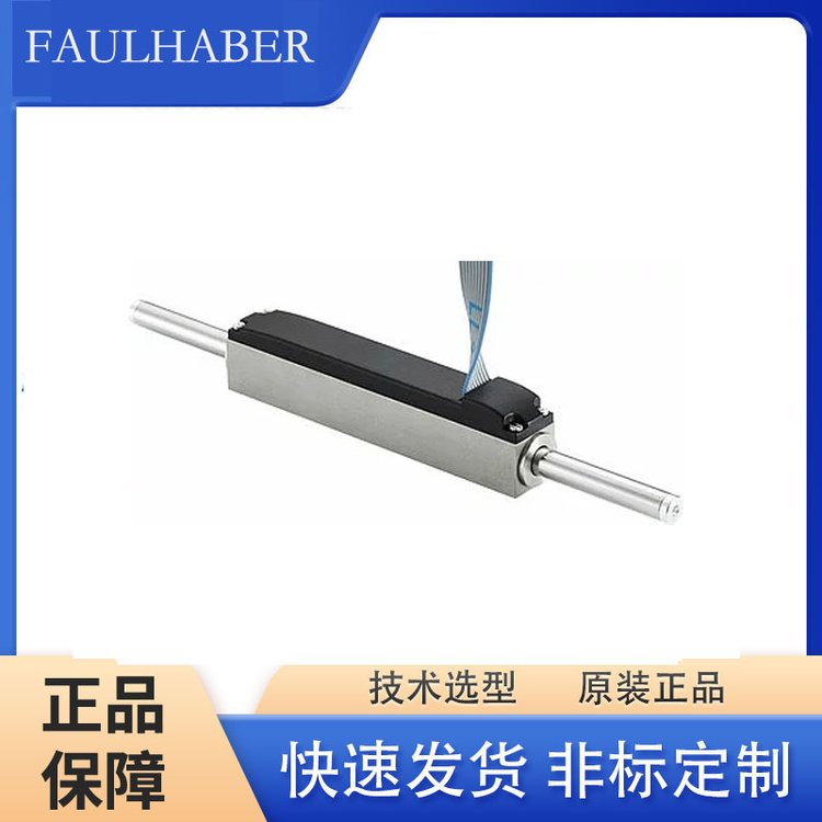 FAULHABER馮哈勃線性伺服電機 LM 1247-020-11力能指標(biāo)高免潤滑維護