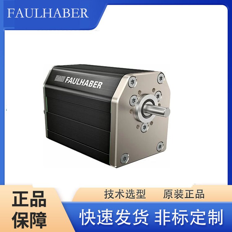 FAULHABER冯哈勃运动控制系统MCS 3242G024BX4 RS/CO四象限控制带