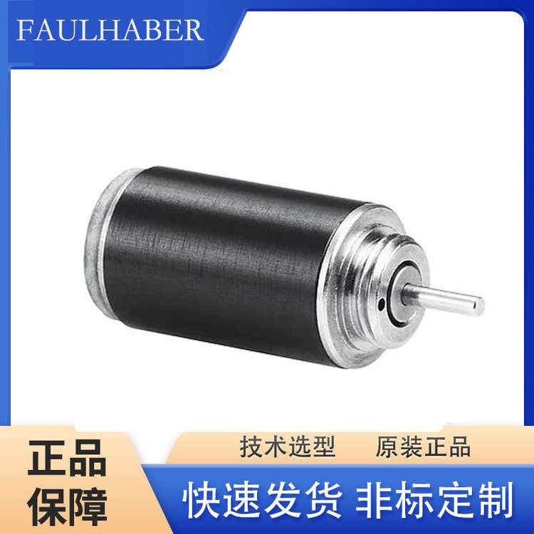 FAULHABER福爾哈貝步進電機AM15242R045055水光儀專用專業(yè)選型