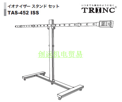 日本TRINC羅恩LOHEN離子除靜電器TAS-452ISS