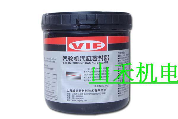 威伏VIF汽輪機(jī)汽缸密封脂MFZ-1；MFZ-2；MFZ-3；MFZ-4；2.5Kg/罐