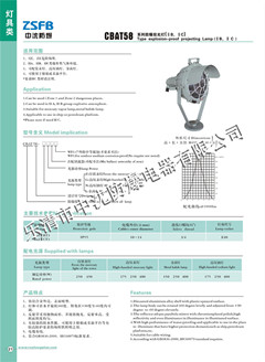 防爆投光灯厂家 CBAT58防爆投光灯价格 防爆投光灯多少钱