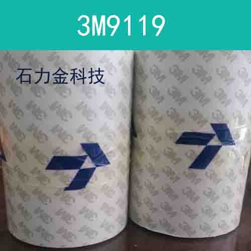 工業(yè)膠帶3M9119供應商工業(yè)雙面膠使用規(guī)則