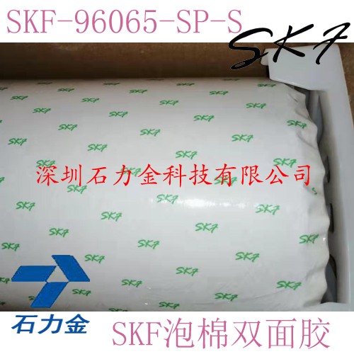 佛山SKF96065有哪些供貨商SK泡棉雙面膠有哪些推薦