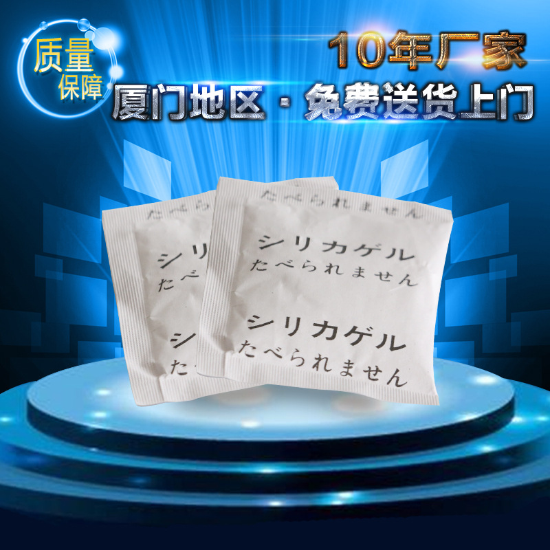 硅胶干燥剂厂家供应 不含DMF干燥剂 10克日文硅胶干燥剂