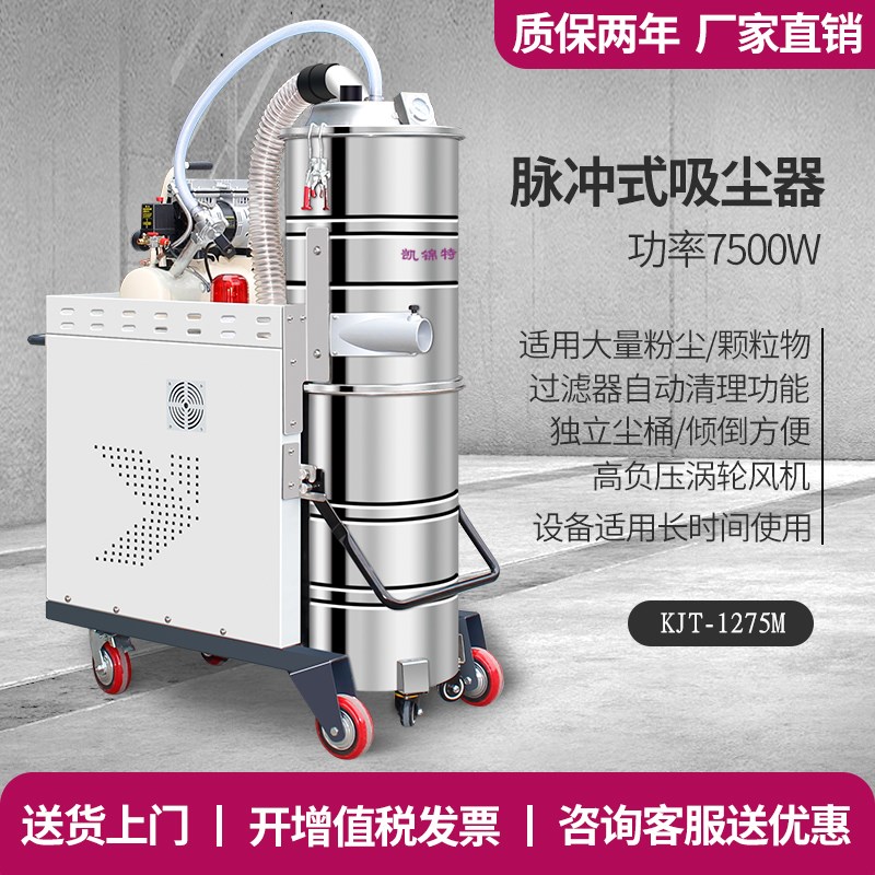 機(jī)床加工吸粉塵用移動(dòng)式脈沖7500W工業(yè)吸塵器380V吸打磨粉塵鐵渣