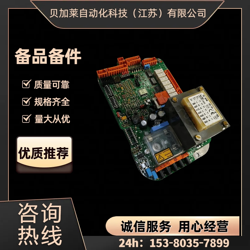 EMG德瑞摸電源板 DMC249電動執(zhí)行器 指示控制單元ECU01.1歡迎聯系