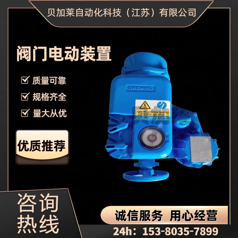 德國德瑞模EMG接線端子UPH-DCS電動執(zhí)行器正品供應(yīng)