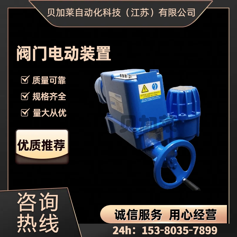 EMG德瑞摸DMC59-B3-16電動(dòng)執(zhí)行機(jī)構(gòu) 正品供應(yīng) 全國(guó)包郵