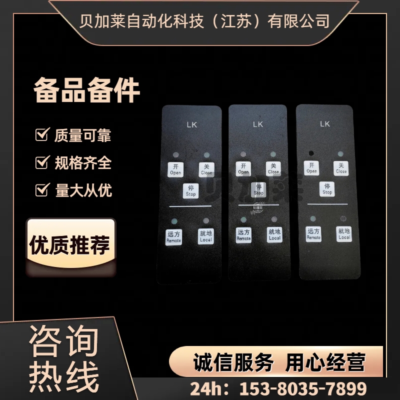 揚修電動執(zhí)行機構2SDQ13-9 閥門電動裝置 正品供應 順豐包郵