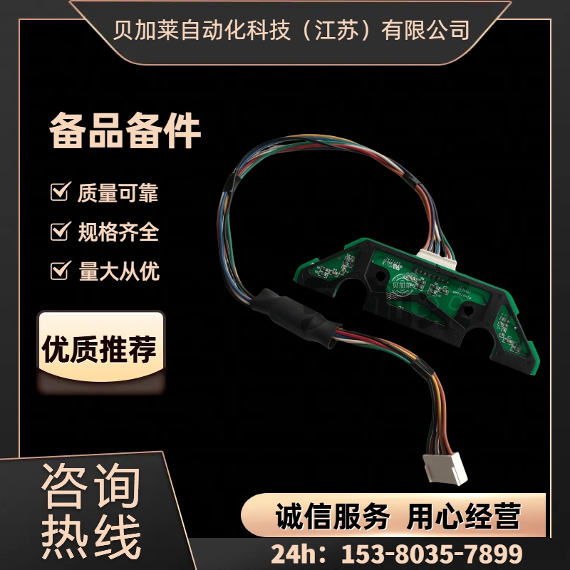 澳托克電動(dòng)執(zhí)行器 主板 l霍爾板IK40/Z3+h 控制板現(xiàn)貨 產(chǎn)品優(yōu)惠價(jià)