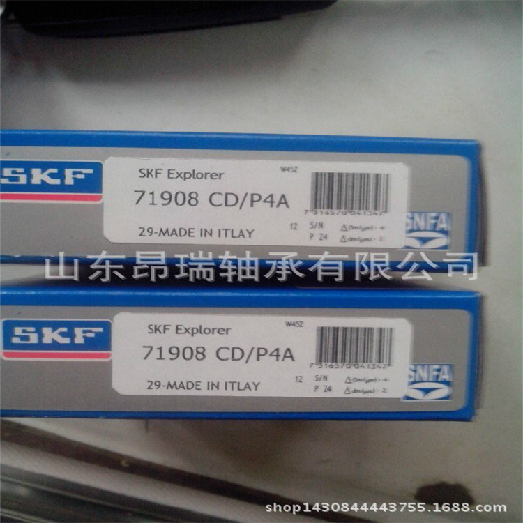 SKF進口機床主軸軸承  71908CD/P4A   精密角接觸球軸承