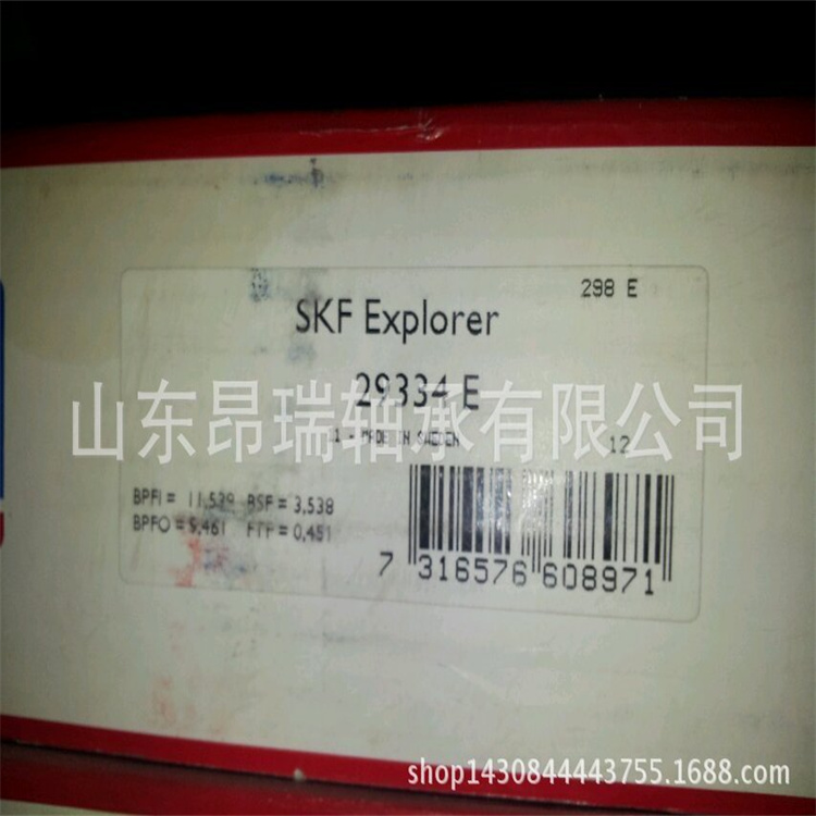 SKF 原装进口  29334E 推力滚子轴承 29336E