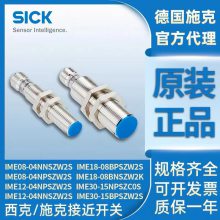 西克SICK 1040026 MM12-60ANS-ZUK 光電傳感器接近開關