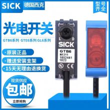 西克SICK 1048937 MZTE-03VPS-KP0 光電傳感器接近開關