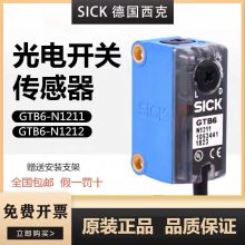 西克SICK 1052444 GTB6-P1212 光電傳感器接近開關