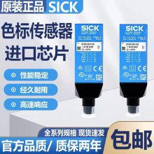 德國sick西克1077524 TIM100-3010200光電傳感器激光掃描儀