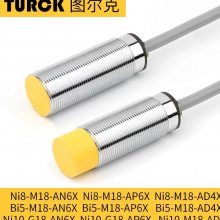 DOIR1m-BR85-ANP6X2圖爾克/TURCK接近開(kāi)關(guān)