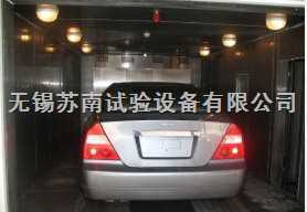 江蘇汽車環(huán)境模擬試驗艙廠家定制 江蘇汽車環(huán)境模擬試驗艙品牌推薦 蘇南試驗