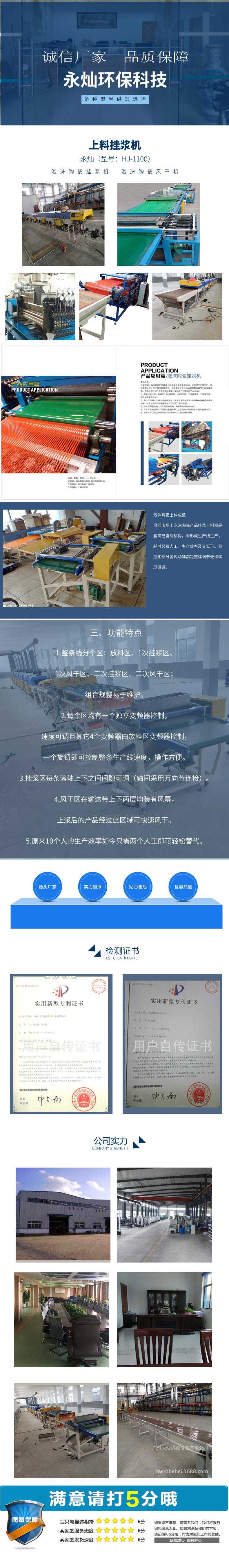 泡沫陶瓷上漿設(shè)備