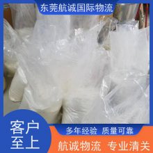 美國國際化工品專線物流 雙清包稅到門一站式服務(wù)