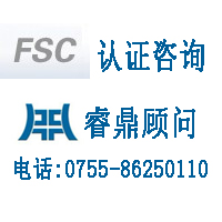 FSC认证,什么是FSC认证,如何通过FSC认证，FSC认证新标准