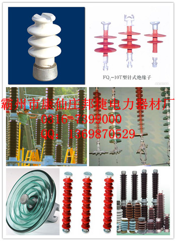 復(fù)合絕緣子，硅橡膠絕緣子，硅膠絕緣子