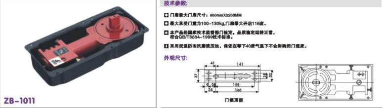 自闭地弹簧，地弹簧门窗五金，玻璃门夹