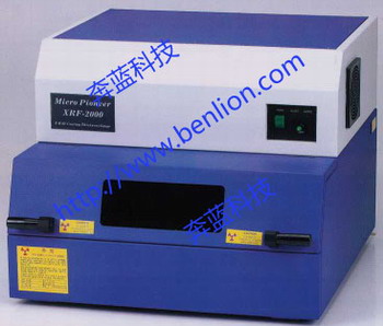 XRF-2000 型X射線測(cè)厚儀 鍍層測(cè)厚儀 膜厚儀 測(cè)金機(jī)