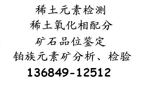 深圳金属成分检测中心