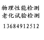 胶水配方剖析检测，液体化学成分检测分析