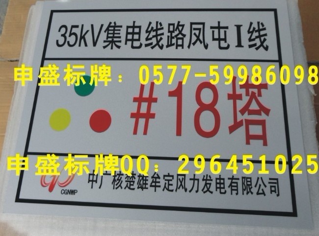 ≮不锈钢反光电力塔号牌≯≮不锈钢反光电力塔号牌批发≯≮国标塔号牌≯