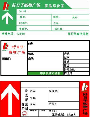 定做100X50外箱条码 定做纸箱标签 定做外箱贴纸，首选鼎速