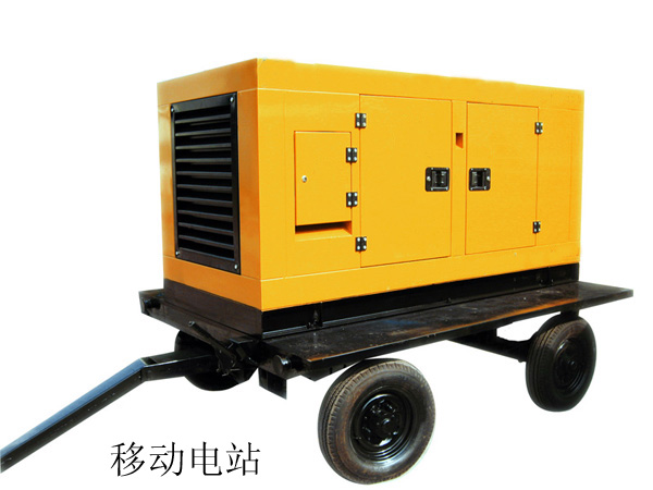 星光/移动式汽车电站系列（20kw-800kw）