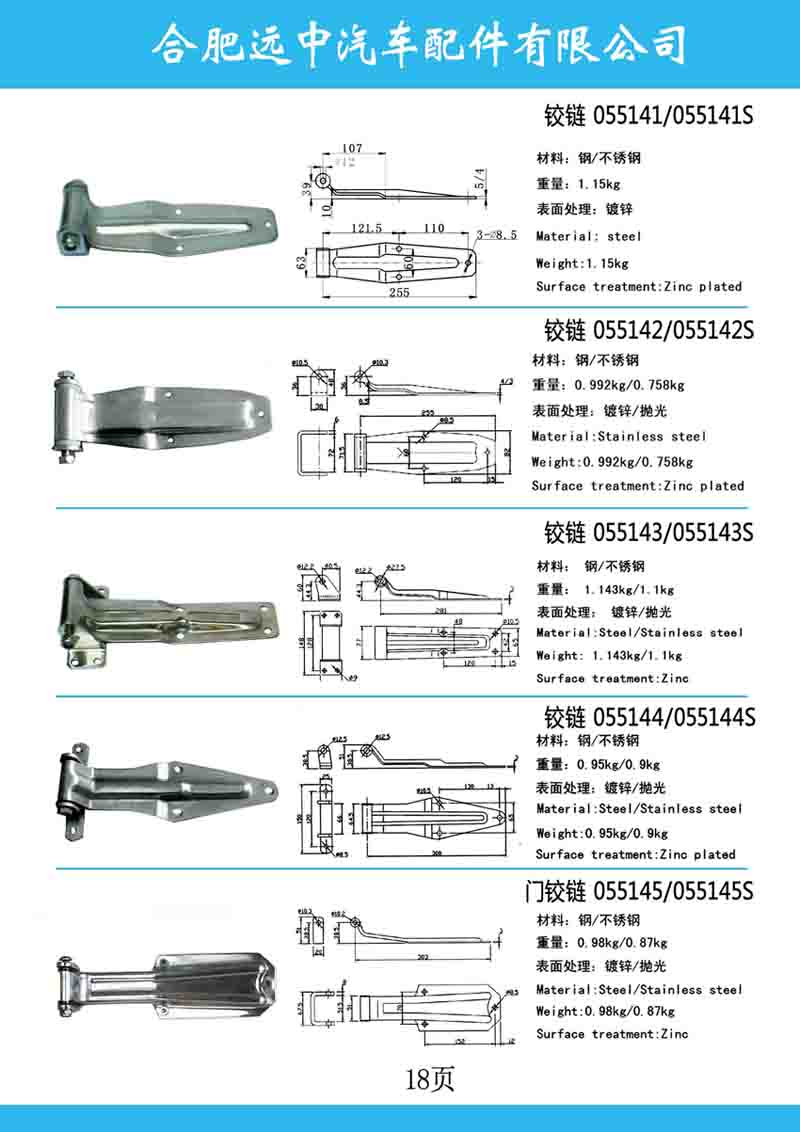 糧庫(kù)門鉸鏈，冷庫(kù)門鉸鏈，烘箱門合頁(yè)，烤箱門鉸