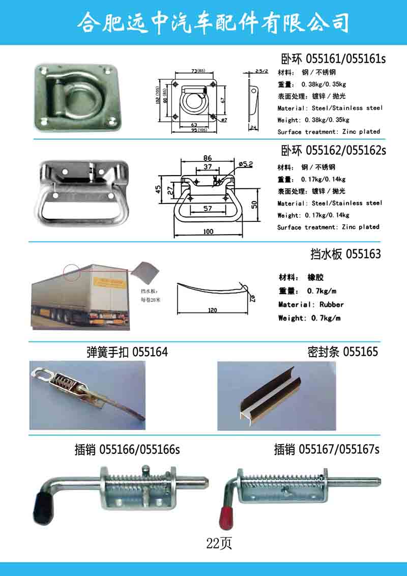 不锈钢地板拉环，车厢卧环，箱式货车地板钩