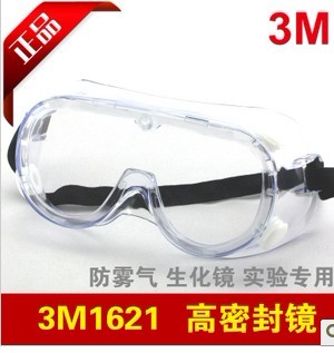 天津3M1621AF防化学眼镜批发商