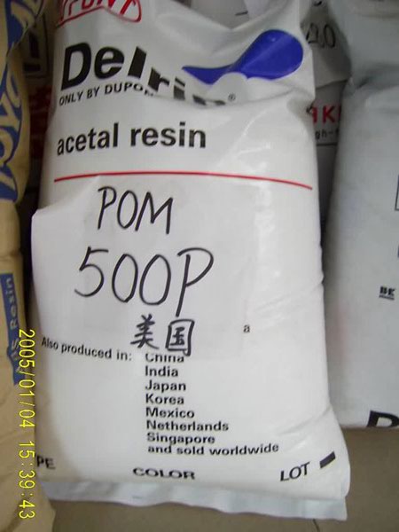 500P 美國杜邦POM