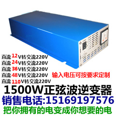 3000W逆变器12V/24V/48V转220V电源转换器