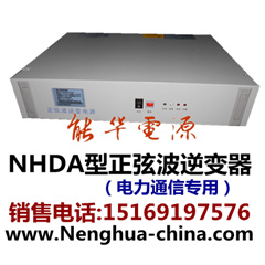 通信逆变器48V变220V2000VA、3000VA等规格能华供应