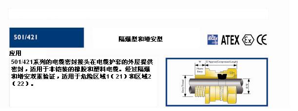 供应HAWKE电缆接头