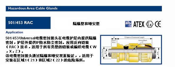 HAWKE接头隔爆/增安英国进口现货销售报价