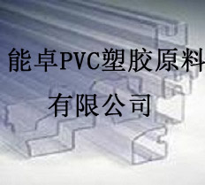 无18P符合REACH透明120度蓝底吹瓶、IC管用环保PVC胶粒