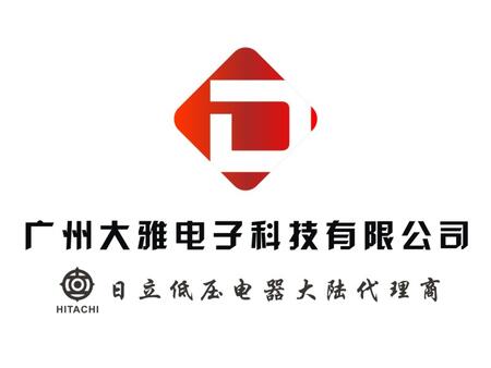 廣州大雅電子科技有限公司