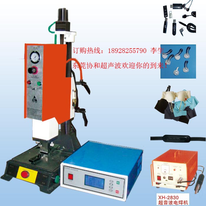 塑膠電子超聲波分機焊接機，廣州超聲波線束焊接機，銅線銅片焊接機